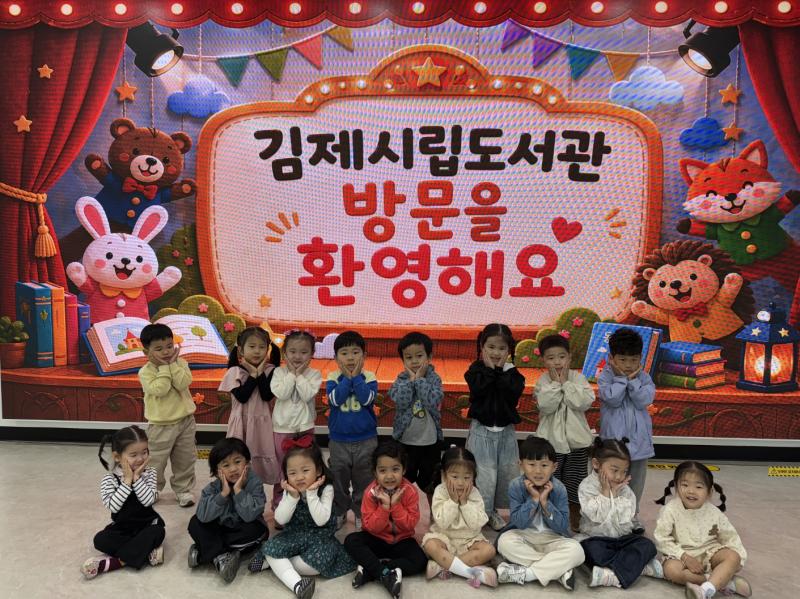 김제시립도서관, 5월 가정의 달 프로그램 풍성