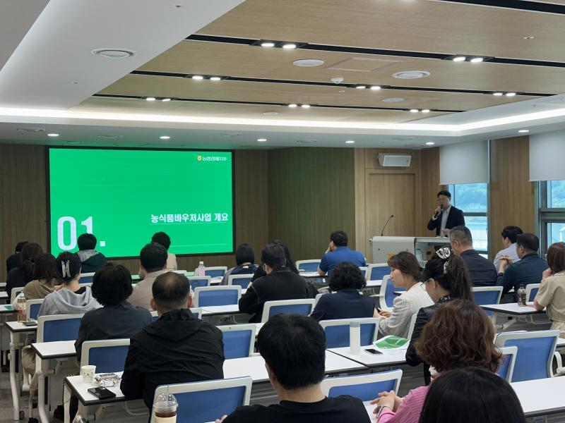 전북농협, 농축협 경제사업장 식품안전담당자 실무역량 강화 교육 