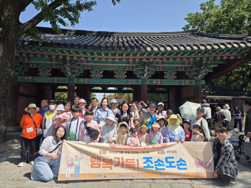 고창군가족센터, 조부모 역할 지원 프로그램 