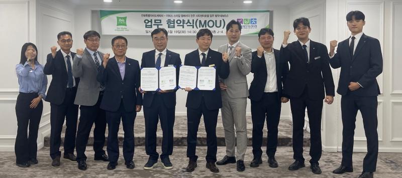 전북체육회-이비스 스타일 앰배서더 전주시티센터 업무협약