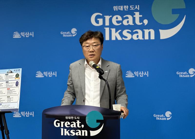   내 집 마련 걱정없는 익산…전국 최고 '주거 사다리'