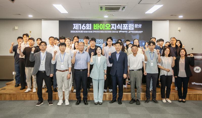 전북지역 공공기관 ESG 경영 효율화 방향 모색