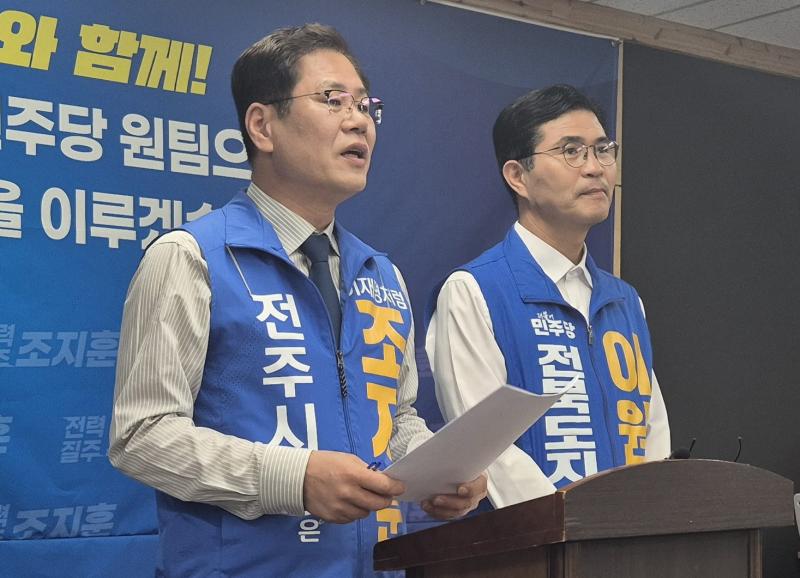 조지훈·이원택,“민주당 원팀...전주와 전북 성공 견인”