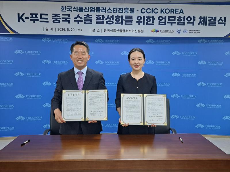 식품진흥원-CCIC코리아, K-푸드 중국 수출 '인증부터 유통까지' 원스톱 지원