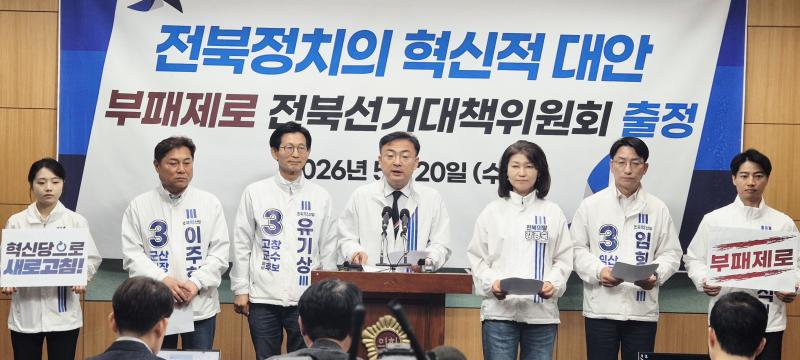 “혁신당, 고인물 민주당 회초리로 써달라”