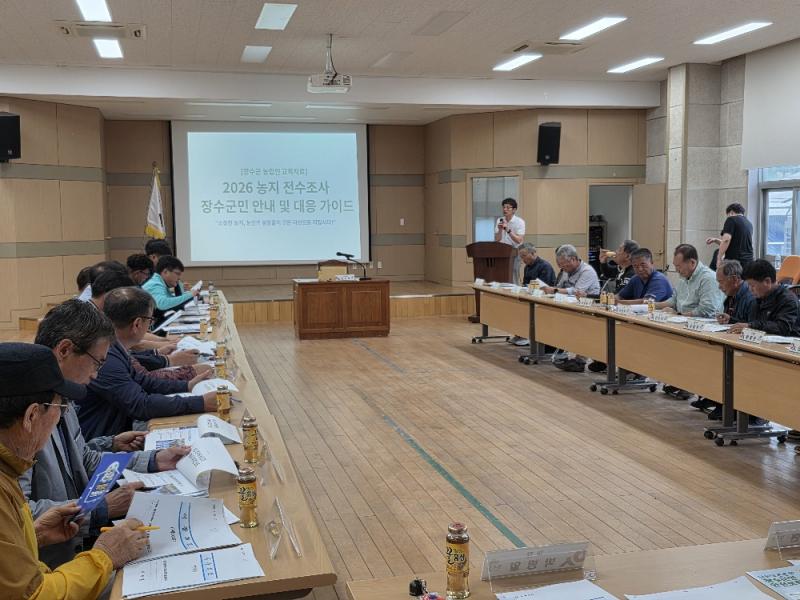 장수군, 농지 전수조사 대비 농업인 순회 교육 추진