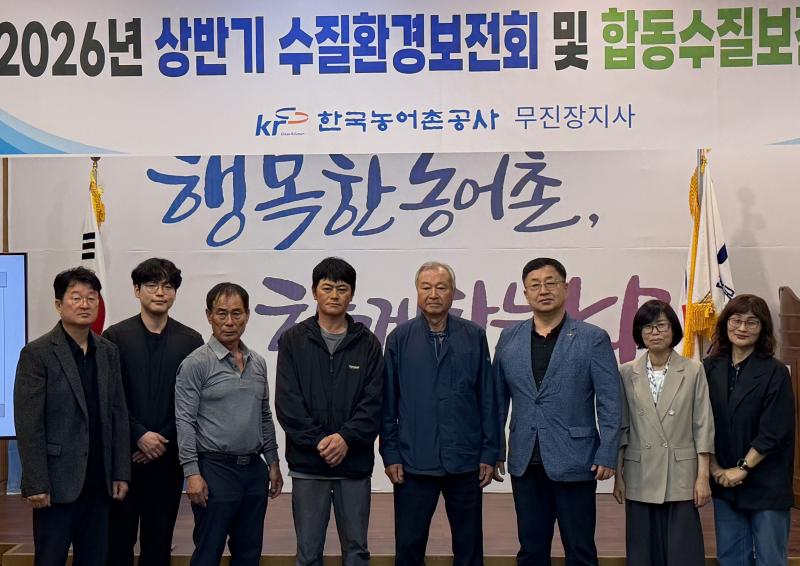 한농공무진장지사. 수질환경 보전회 개최 및 천천저수지 환경정화 활동 