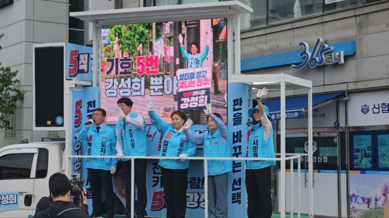 강성희, 첫 유세 펼치며 선거운동 돌입
