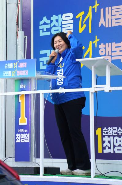     민주당 김정숙 순창군 의원 후보 주말유세 표심몰이 안갖힘