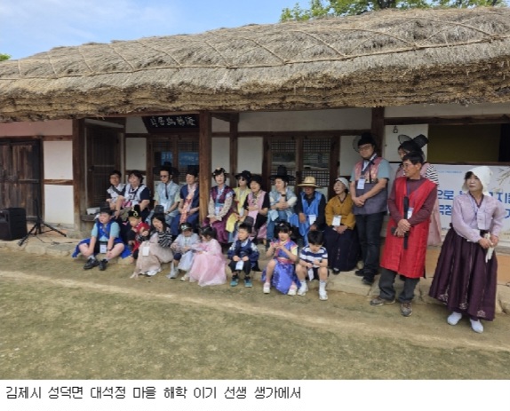 해학(海鶴) 이기(李沂) 고택 활용, 다채로운 역사여행