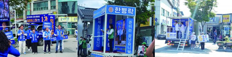 '오뚝유세단'  임실 찾아 한득수 후보 지원