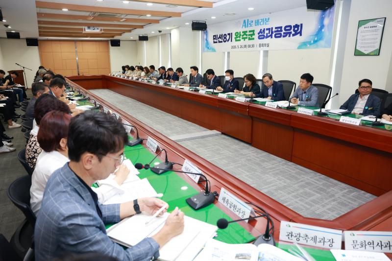 완주군, 생성형 AI 활용 성과 공유