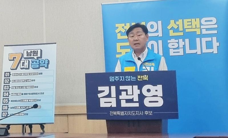 김관영 후보, 남원 전통문화·교육 육성 지원