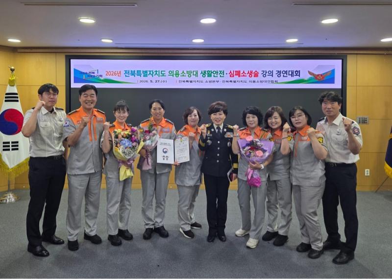 무주소방서 의용소방대 강의경연대회 심폐소생술 분야 2등 수상