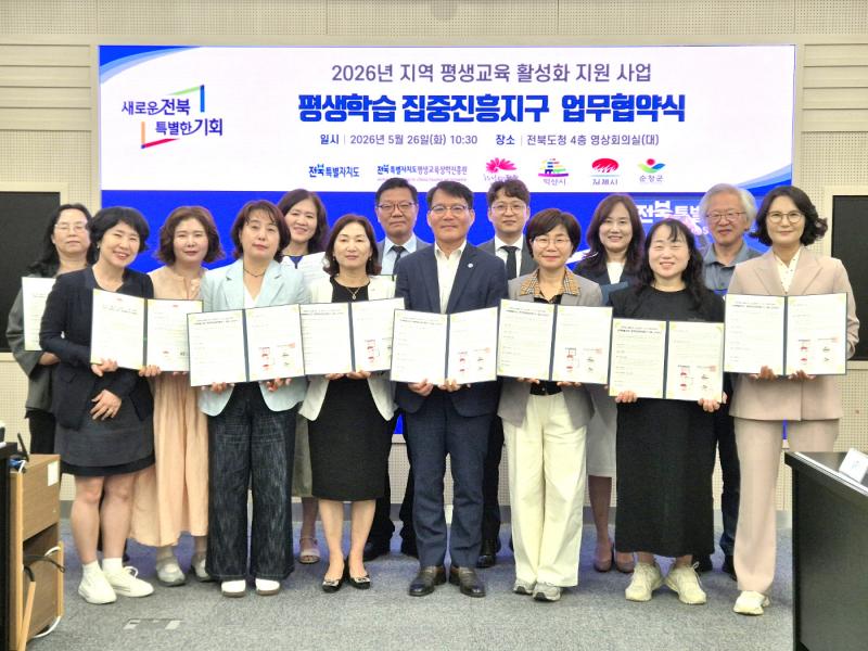 순창군 평생학습 업무협약 체결