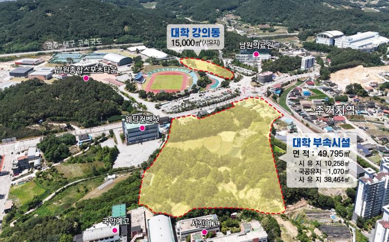 남원 '공공의대' 설립법 공포