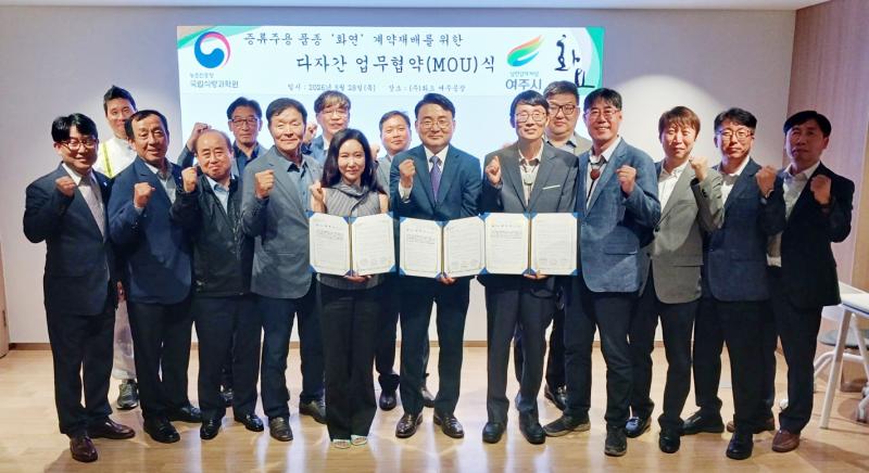 농촌진흥청, 양조용 벼 계약재배 '민·관·농' 협력 모델 구축