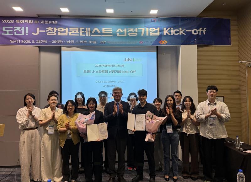 전북바이오진흥원, 2026 특화역량 BI 선정기업 Kick-off 진행