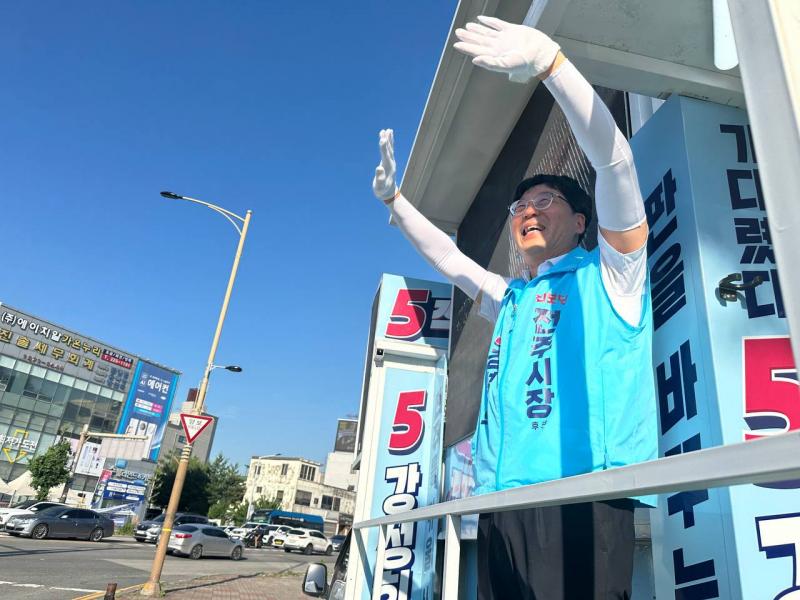강성희, “전주 대전환 이뤄낼 터”