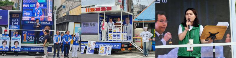 임실 선거 막판 유세 총력전