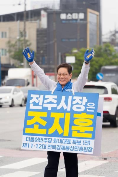 조지훈, “이재명 정부와 함께 지방 주도 성장”