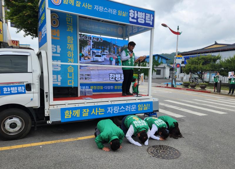 “임실 살릴 기회 달라” 온 가족 ‘눈물의 큰절’
