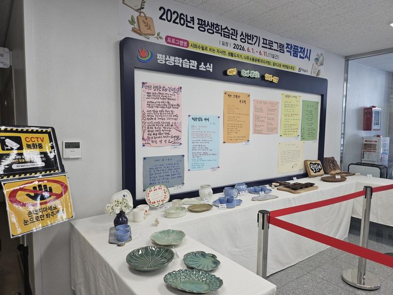 정읍시 평생 학습관, 상반기 수강생 작품전시회 개최
