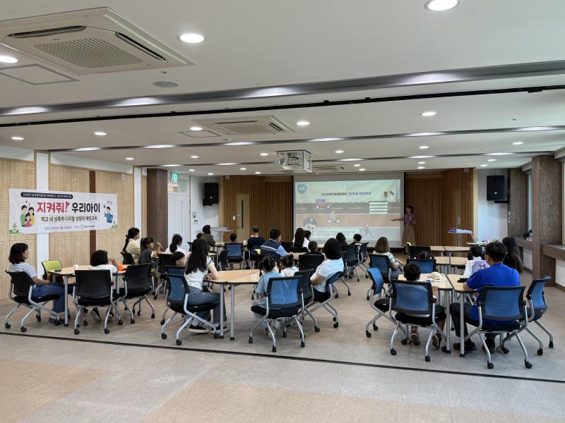 완주군, 부모·자녀 함께 성범죄 교육