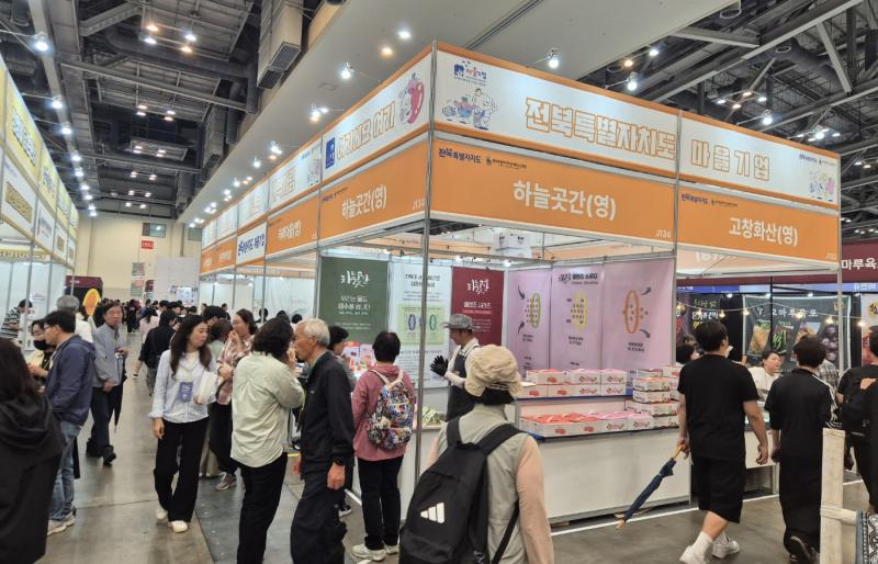 전북자치도 마을기업‘부산국제식품대전’참가