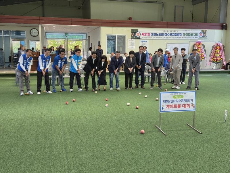 장수군, 제21회 대한노인회 장수군지회장기 게이트볼대회  개최