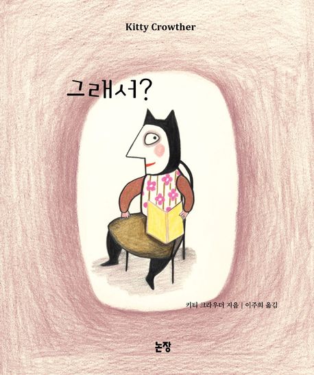 기다리는 시간도 삶의 일부야