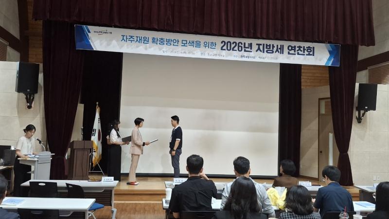 고창군 김병현 주무관, 전북 지방세 연찬회 ‘최우수상’
