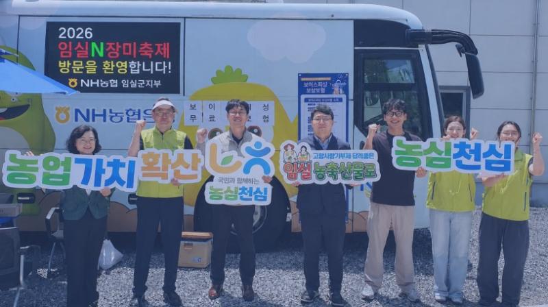NH농협 임실군지부, 임실N장미축제서 ‘농심천심 운동 캠페인’실시