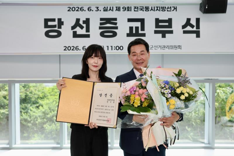 부안 최초 3선 권익현 당선증 수령