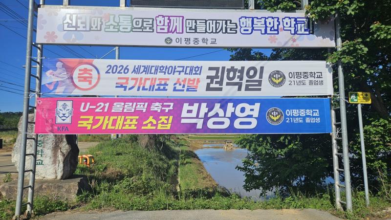  정읍 이평중 출신 권혁일. 박상영 나란히 국가대표 발탁, 지역사회 겹경사
  