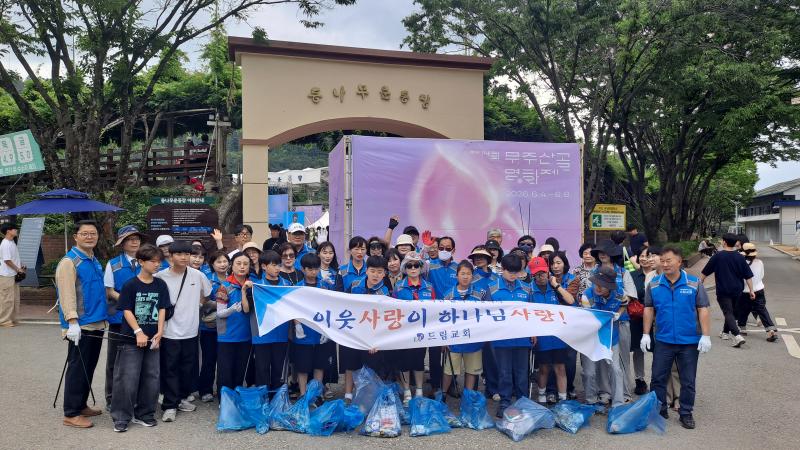 무주 드림교회 자원봉사 활동