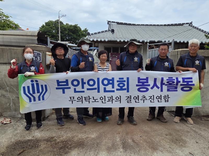 부안 변산면·부안의연회, 주거환경개선 봉사활동 실시
