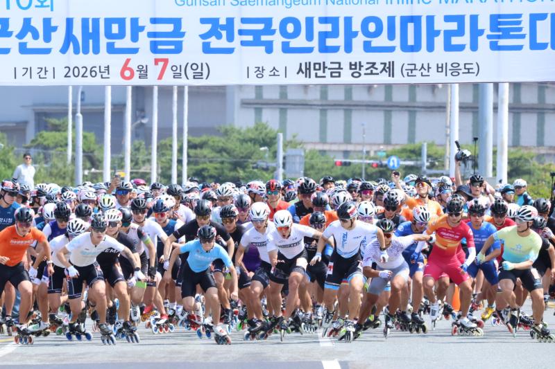 새만금 전국 인라인 마라톤대회, 5,000명 달렸다 