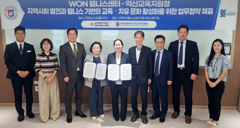 원광대, 익산교육지원청과 교육공동체 심리·정서 지원 위한 업무협약