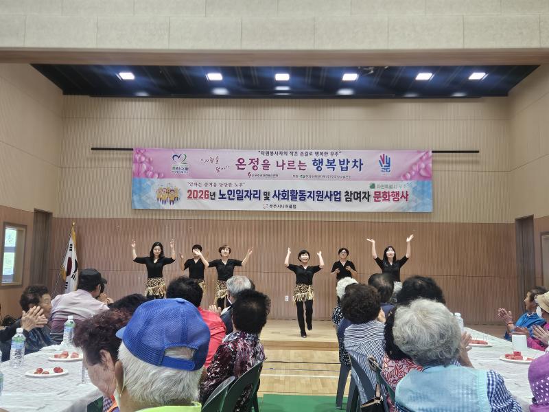 무주군자원봉사센터 온정을 나르는 행복밥차