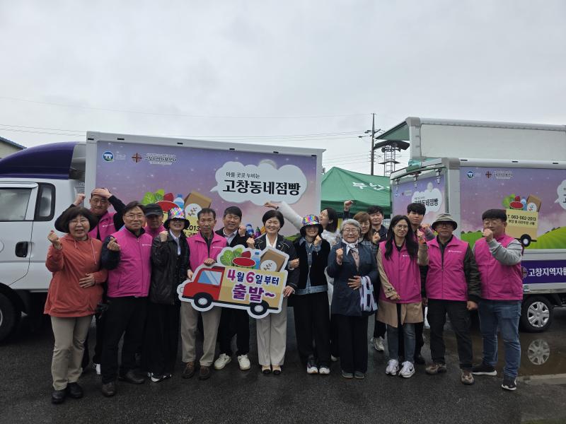 [기획] 민생 1번지, 고창군 동네점빵과 통합돌봄 서비스