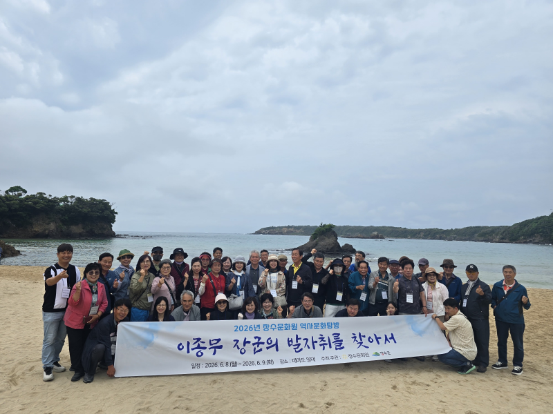 이종무 장군 대마도 전적지 역사탐방