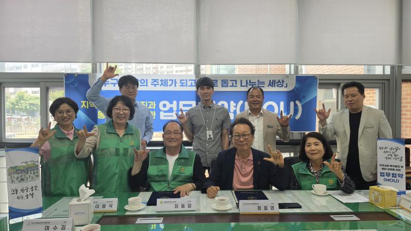 장수군 새마을지회-복지관, 업무협약
