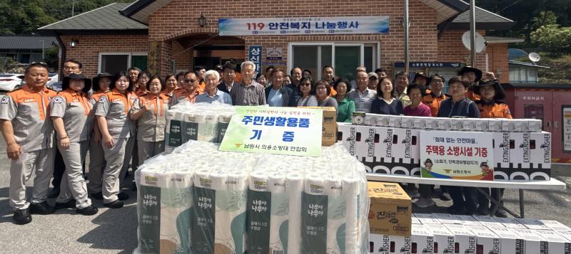 남원소방서, 남원 상신마을서 ‘화재 없는 안전마을’ 행사 