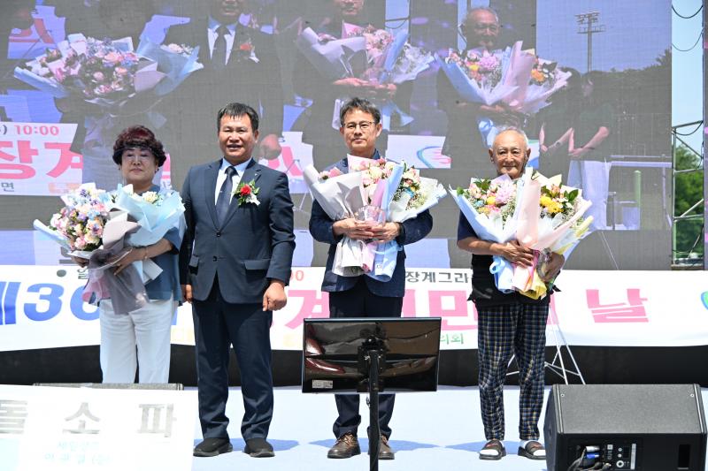 장수군 장계면, 제36회 면민의 날 성황리 개최