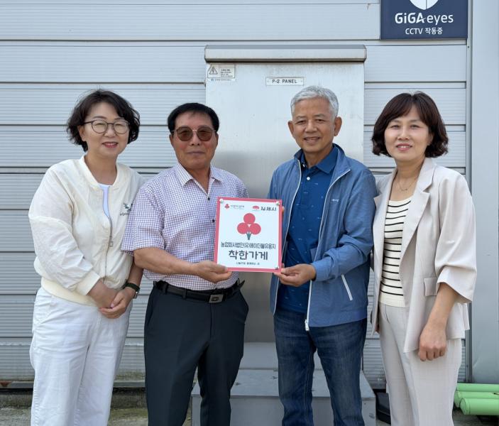 김제 용진면, (유)에이더블유용지 착한가게 18호점 현판전달