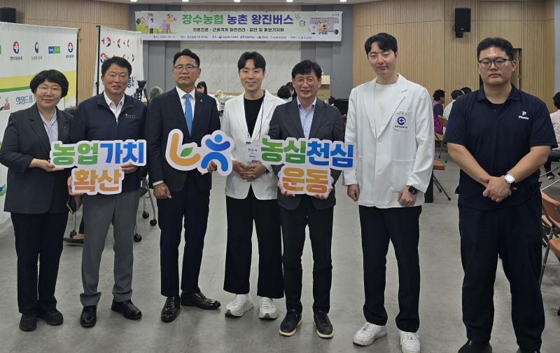 장수농협, 의료 취약지역 농촌왕진버스 순항