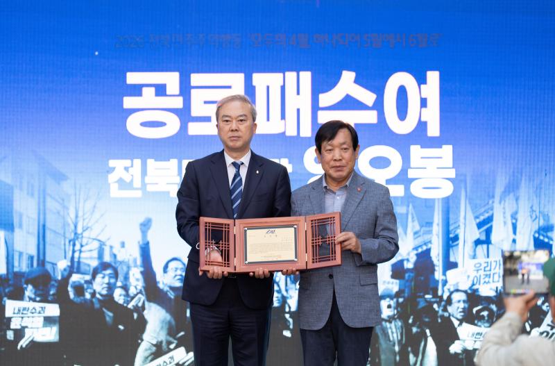 양오봉 총장, 6·10민주항쟁 기념식서 공로패 받아