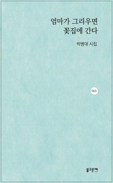 생명은 끊임없는 순환과 관계와 윤회이다