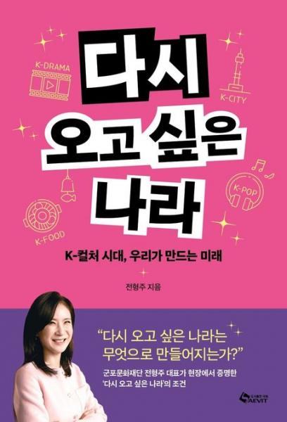 “문화는 보여주는 힘이 아니라 다시 찾고 싶게 만드는 힘이다”